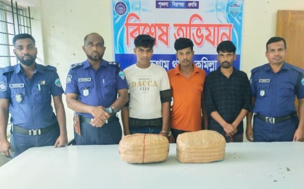 কুমিল্লায় ১০ কেজি গাঁজাসহ গ্রেফতার ৩